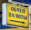 Обмен валют в Усть-Коксе
